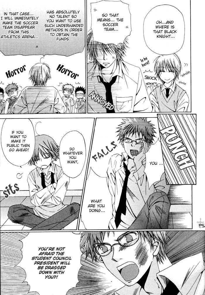 Aisubeki Dokusaisha Chapter 2 page 27 - Chapter 2 : Rumors That Ko \ [omake 4 koma]