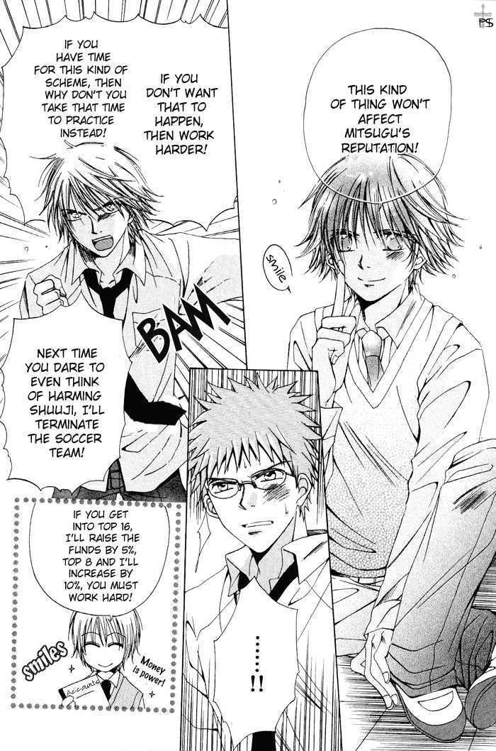 Aisubeki Dokusaisha Chapter 2 page 28 - Chapter 2 : Rumors That Ko \ [omake 4 koma]