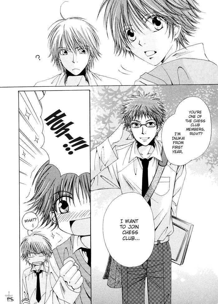 Aisubeki Dokusaisha Chapter 2 page 3 - Chapter 2 : Rumors That Ko \ [omake 4 koma]