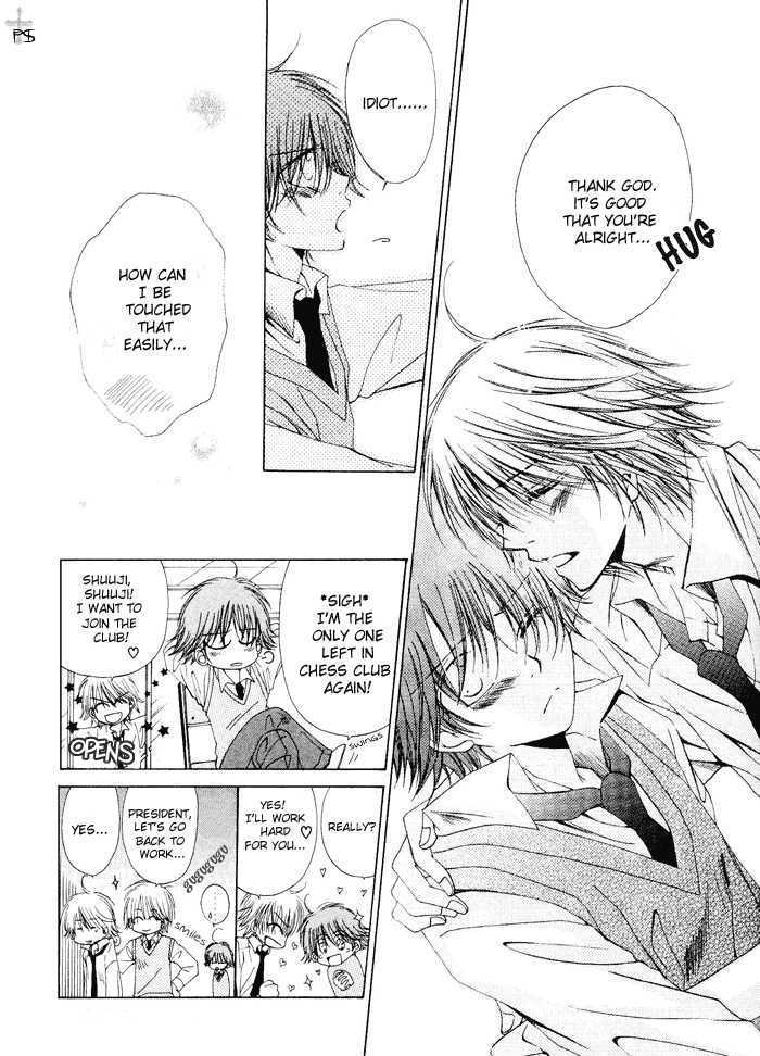 Aisubeki Dokusaisha Chapter 2 page 33 - Chapter 2 : Rumors That Ko \ [omake 4 koma]