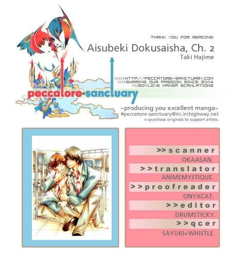 Aisubeki Dokusaisha Chapter 2 page 35 - Chapter 2 : Rumors That Ko \ [omake 4 koma]