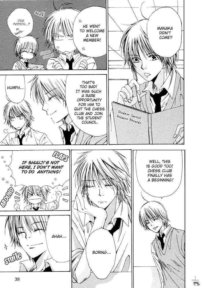 Aisubeki Dokusaisha Chapter 2 page 4 - Chapter 2 : Rumors That Ko \ [omake 4 koma]