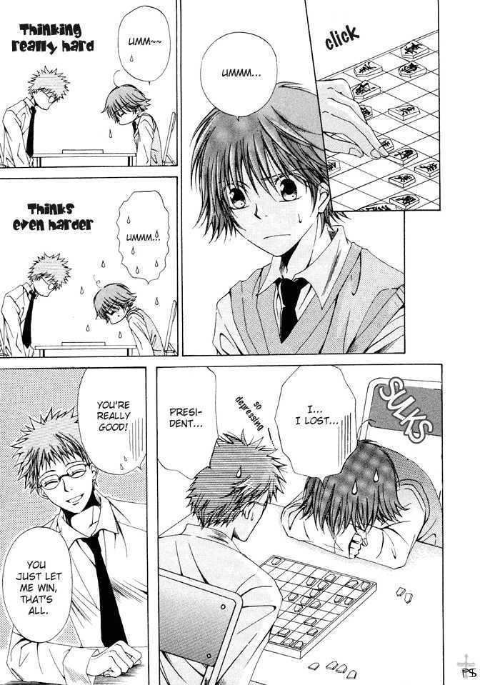 Aisubeki Dokusaisha Chapter 2 page 7 - Chapter 2 : Rumors That Ko \ [omake 4 koma]