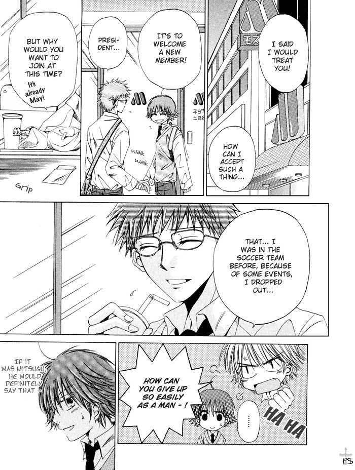 Aisubeki Dokusaisha Chapter 2 page 9 - Chapter 2 : Rumors That Ko \ [omake 4 koma]