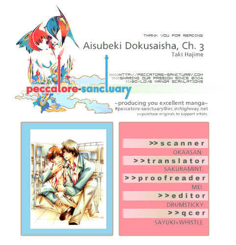 Aisubeki Dokusaisha Chapter 3 page 14 - Chapter 3 : Summer Whispers \ [omake 4 koma]