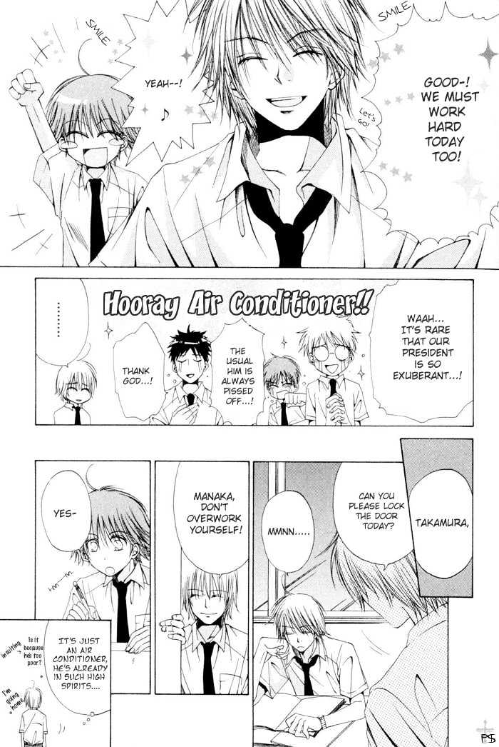 Aisubeki Dokusaisha Chapter 3 page 5 - Chapter 3 : Summer Whispers \ [omake 4 koma]