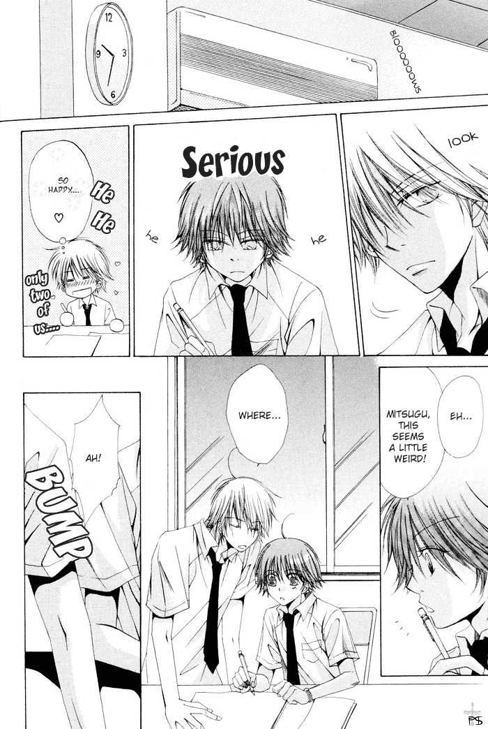 Aisubeki Dokusaisha Chapter 3 page 6 - Chapter 3 : Summer Whispers \ [omake 4 koma]