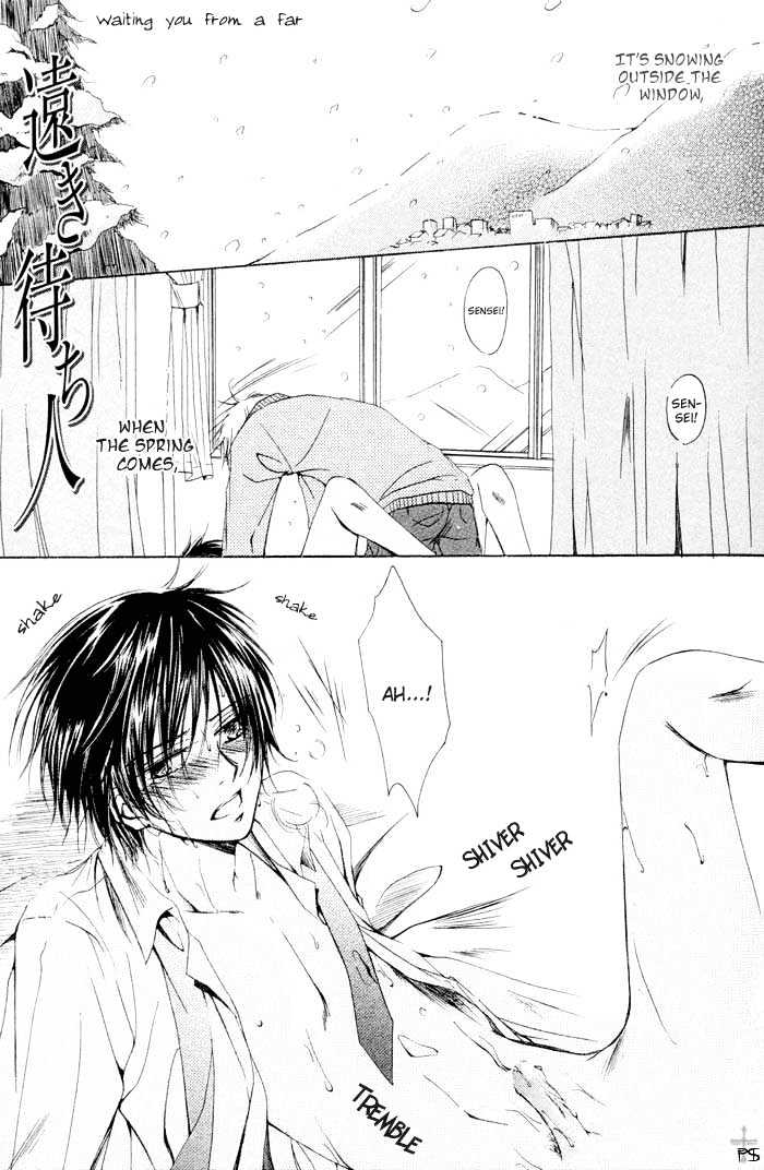 Aisubeki Dokusaisha Chapter 4 page 1 - Chapter 4 : A Far-Off Expected Visitor \ [omake 4 koma]