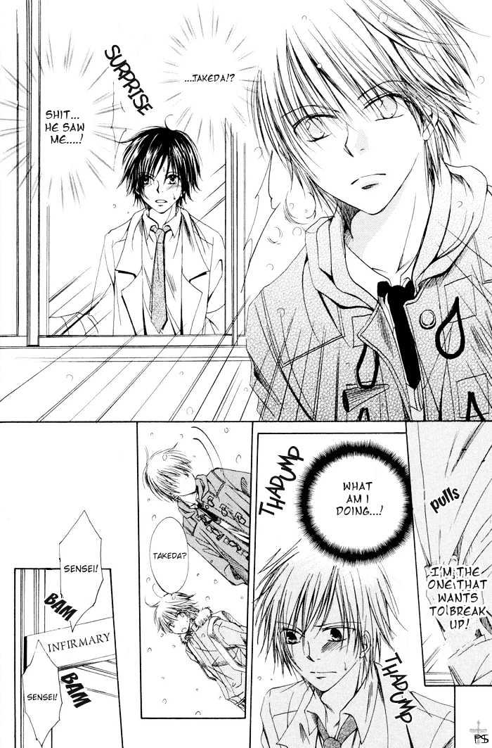 Aisubeki Dokusaisha Chapter 4 page 12 - Chapter 4 : A Far-Off Expected Visitor \ [omake 4 koma]