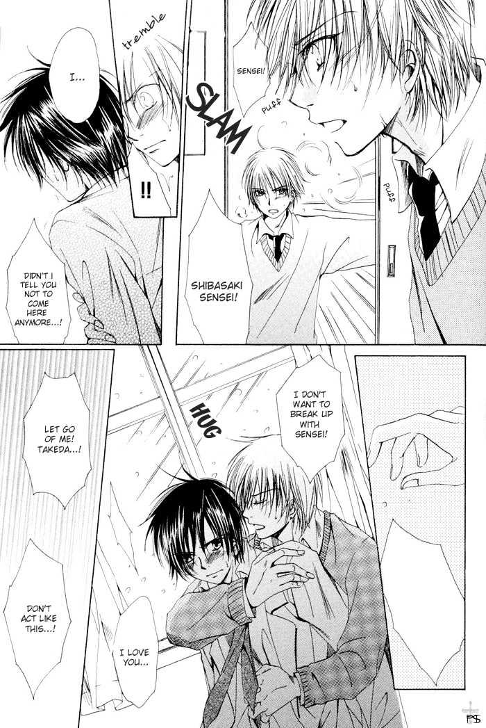 Aisubeki Dokusaisha Chapter 4 page 13 - Chapter 4 : A Far-Off Expected Visitor \ [omake 4 koma]