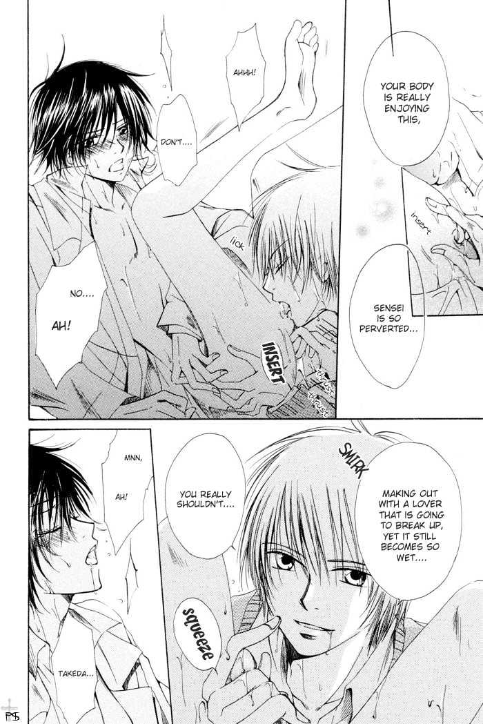Aisubeki Dokusaisha Chapter 4 page 18 - Chapter 4 : A Far-Off Expected Visitor \ [omake 4 koma]