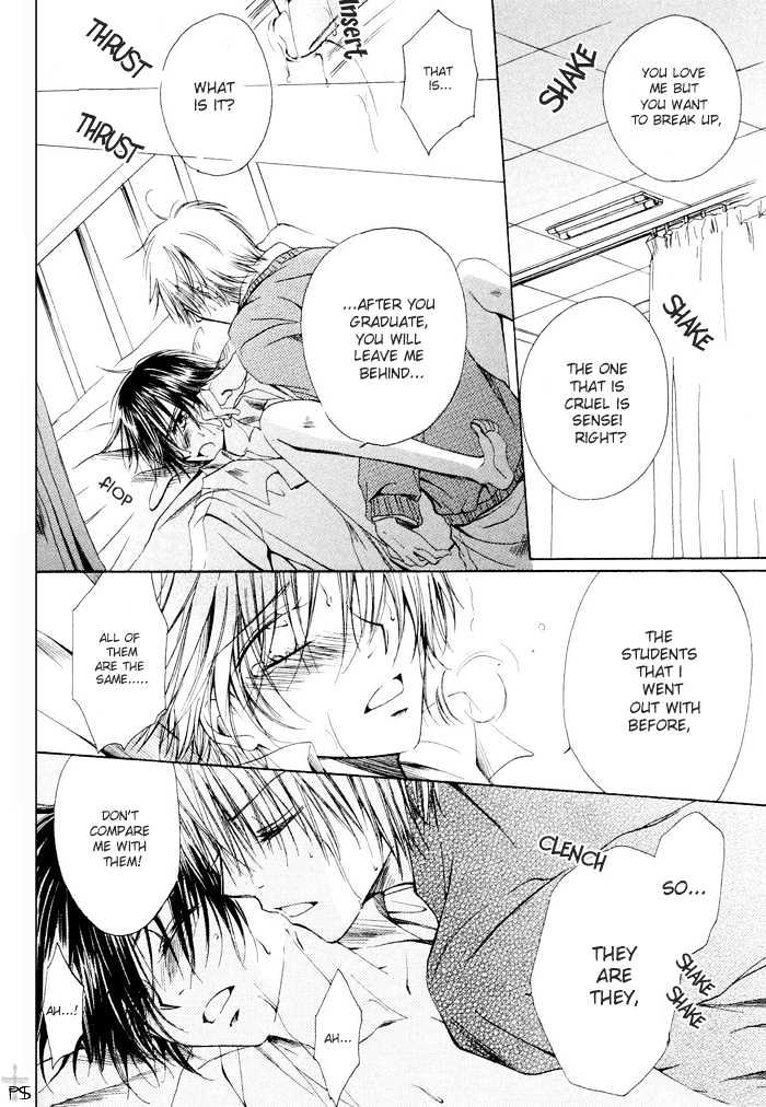 Aisubeki Dokusaisha Chapter 4 page 20 - Chapter 4 : A Far-Off Expected Visitor \ [omake 4 koma]