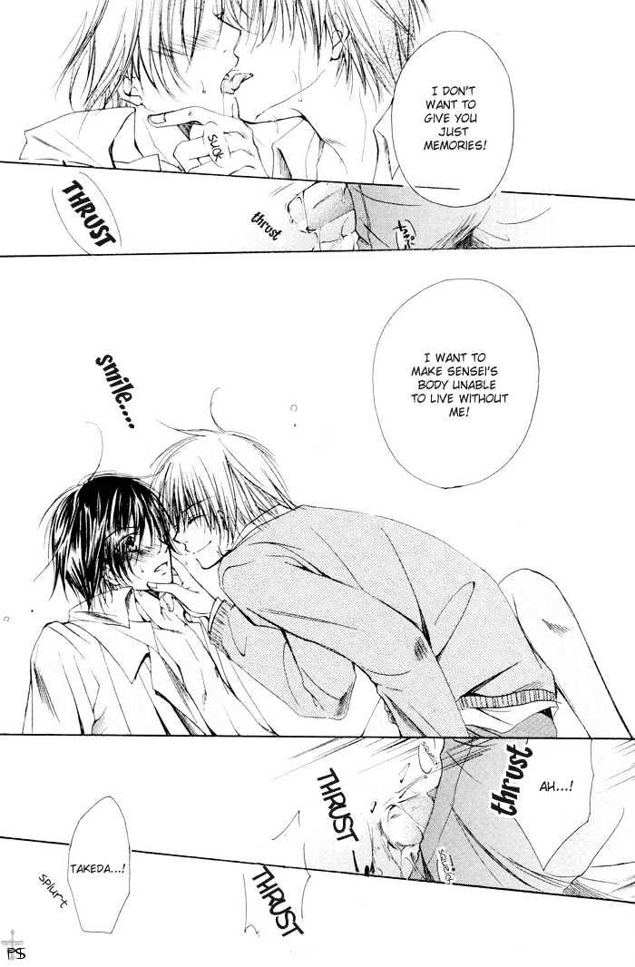 Aisubeki Dokusaisha Chapter 4 page 21 - Chapter 4 : A Far-Off Expected Visitor \ [omake 4 koma]