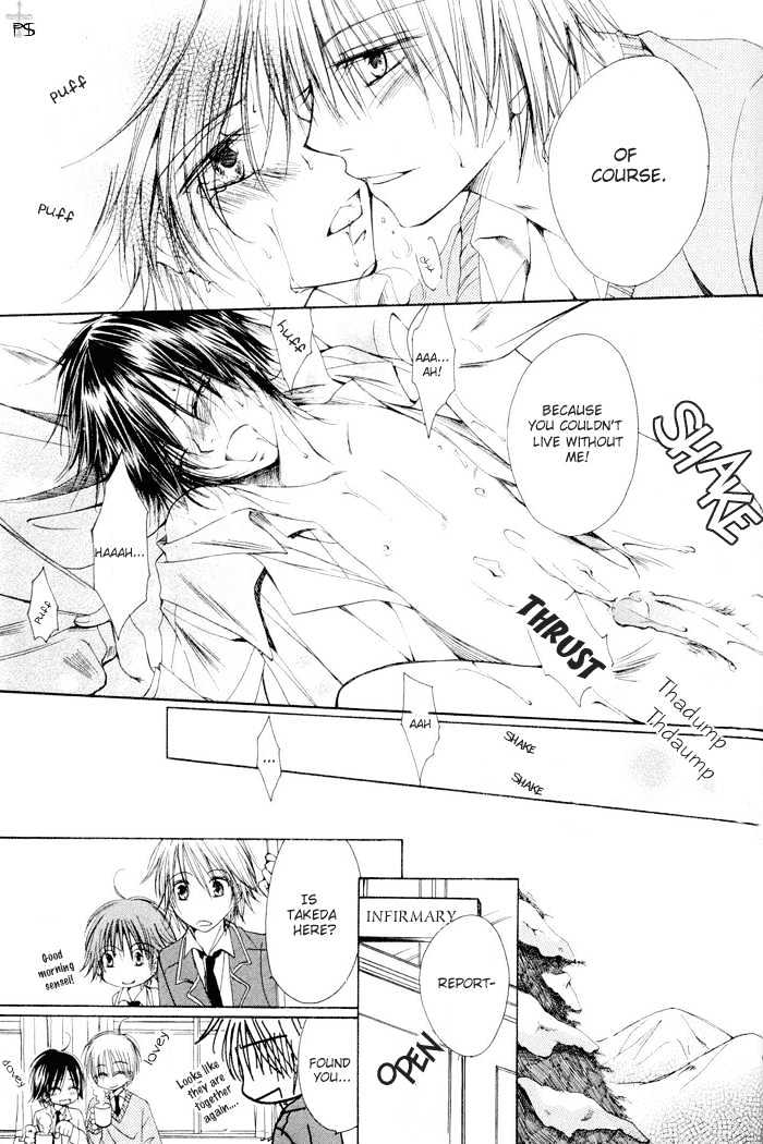 Aisubeki Dokusaisha Chapter 4 page 23 - Chapter 4 : A Far-Off Expected Visitor \ [omake 4 koma]
