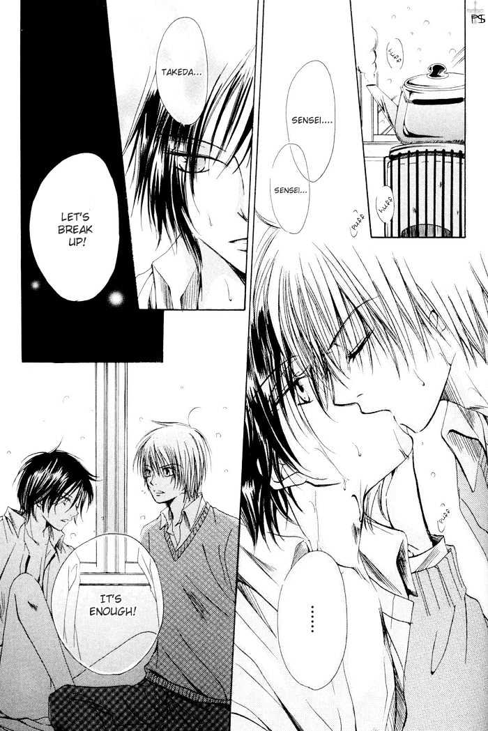 Aisubeki Dokusaisha Chapter 4 page 3 - Chapter 4 : A Far-Off Expected Visitor \ [omake 4 koma]