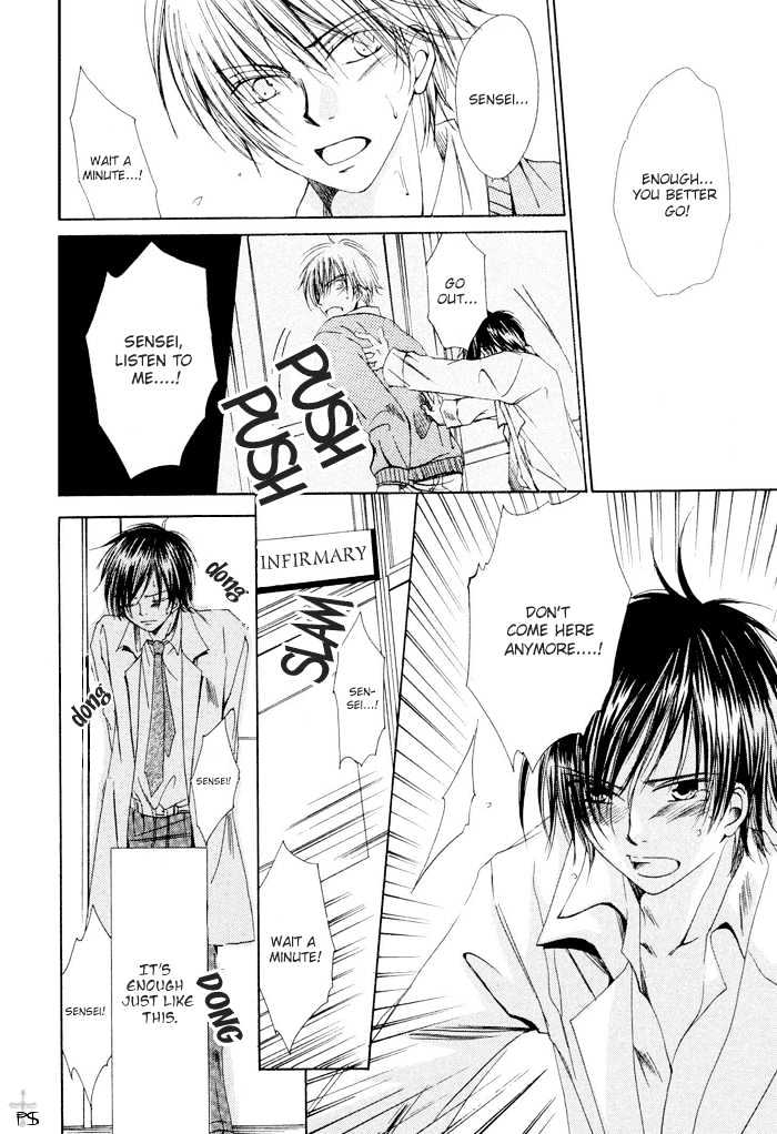 Aisubeki Dokusaisha Chapter 4 page 6 - Chapter 4 : A Far-Off Expected Visitor \ [omake 4 koma]