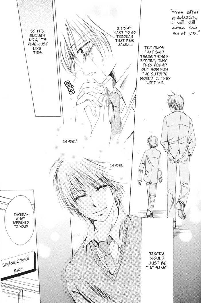 Aisubeki Dokusaisha Chapter 4 page 7 - Chapter 4 : A Far-Off Expected Visitor \ [omake 4 koma]