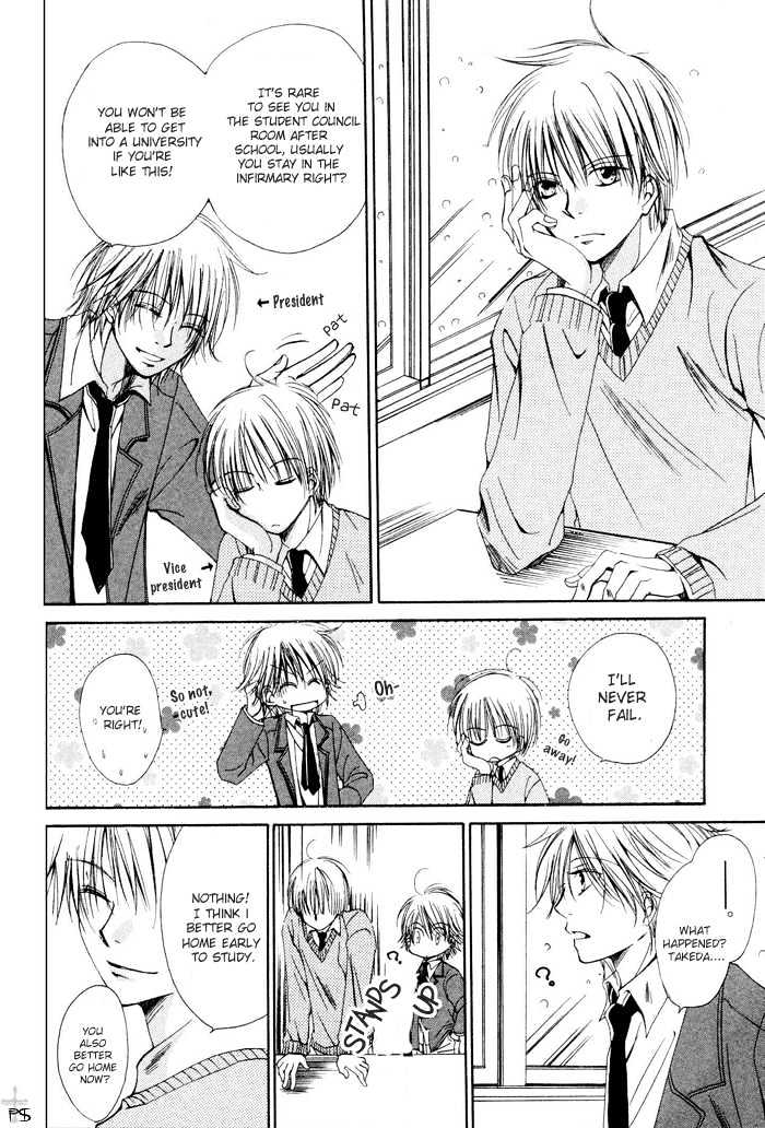 Aisubeki Dokusaisha Chapter 4 page 8 - Chapter 4 : A Far-Off Expected Visitor \ [omake 4 koma]
