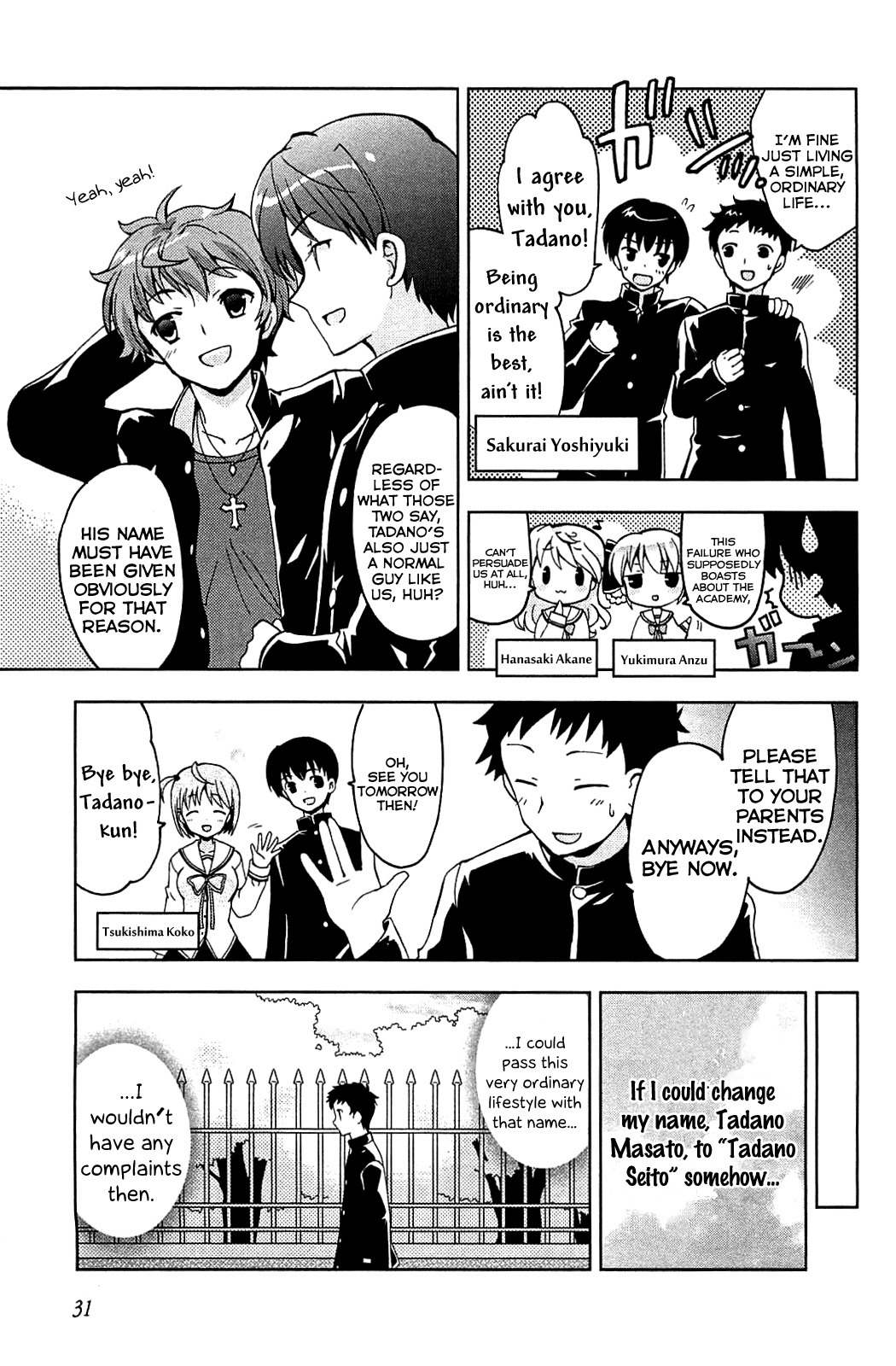 Aisupe @ Chapter 1 page 11 - Chapter 1: Miracle of the Sakura Tree That Cannot Wither