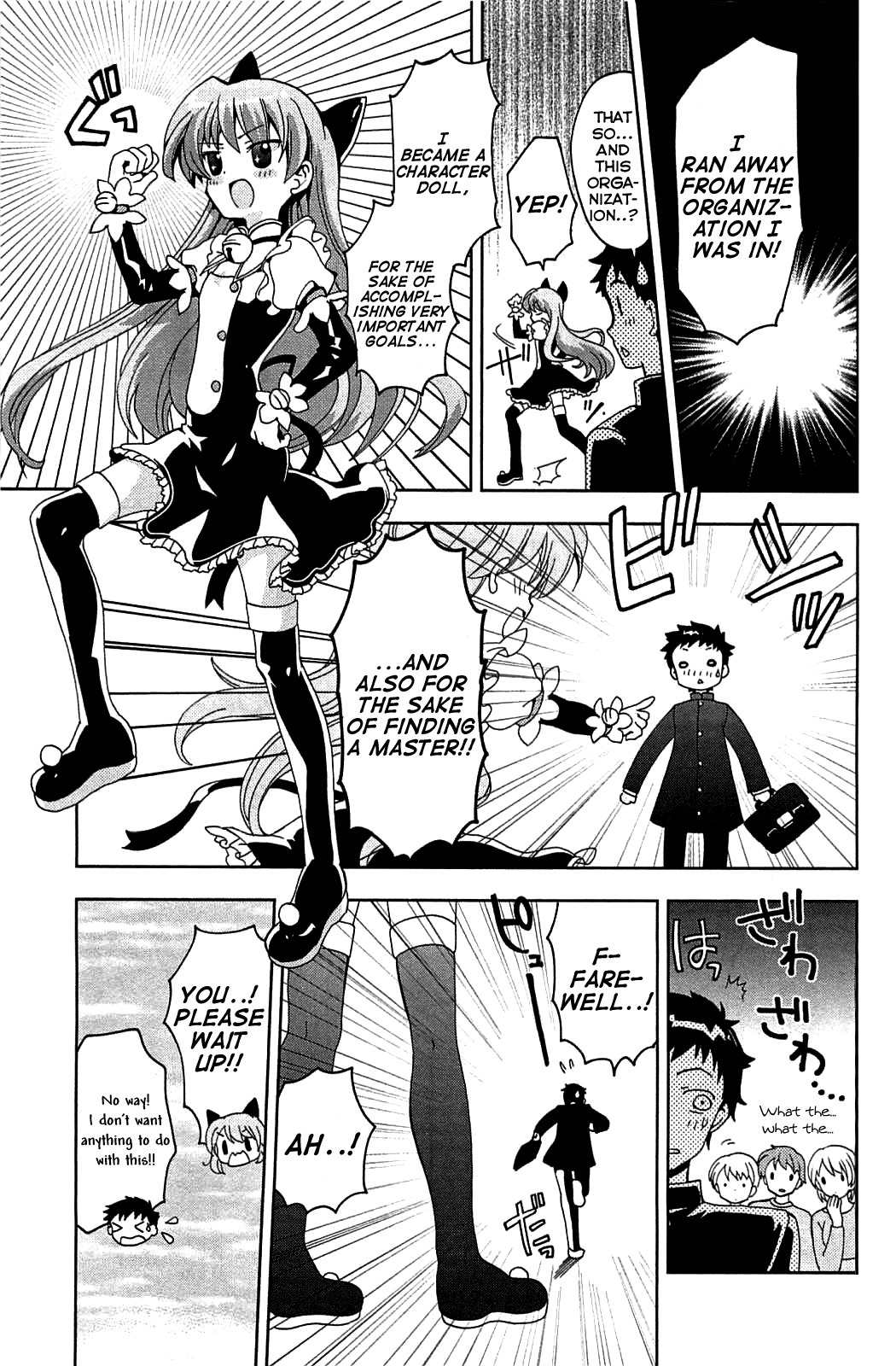 Aisupe @ Chapter 1 page 18 - Chapter 1: Miracle of the Sakura Tree That Cannot Wither