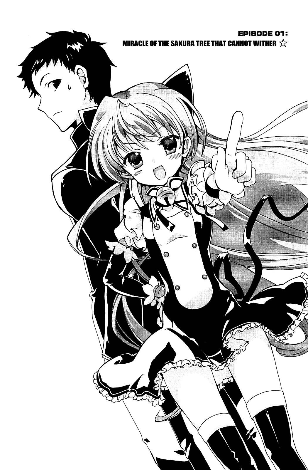 Aisupe @ Chapter 1 page 4 - Chapter 1: Miracle of the Sakura Tree That Cannot Wither