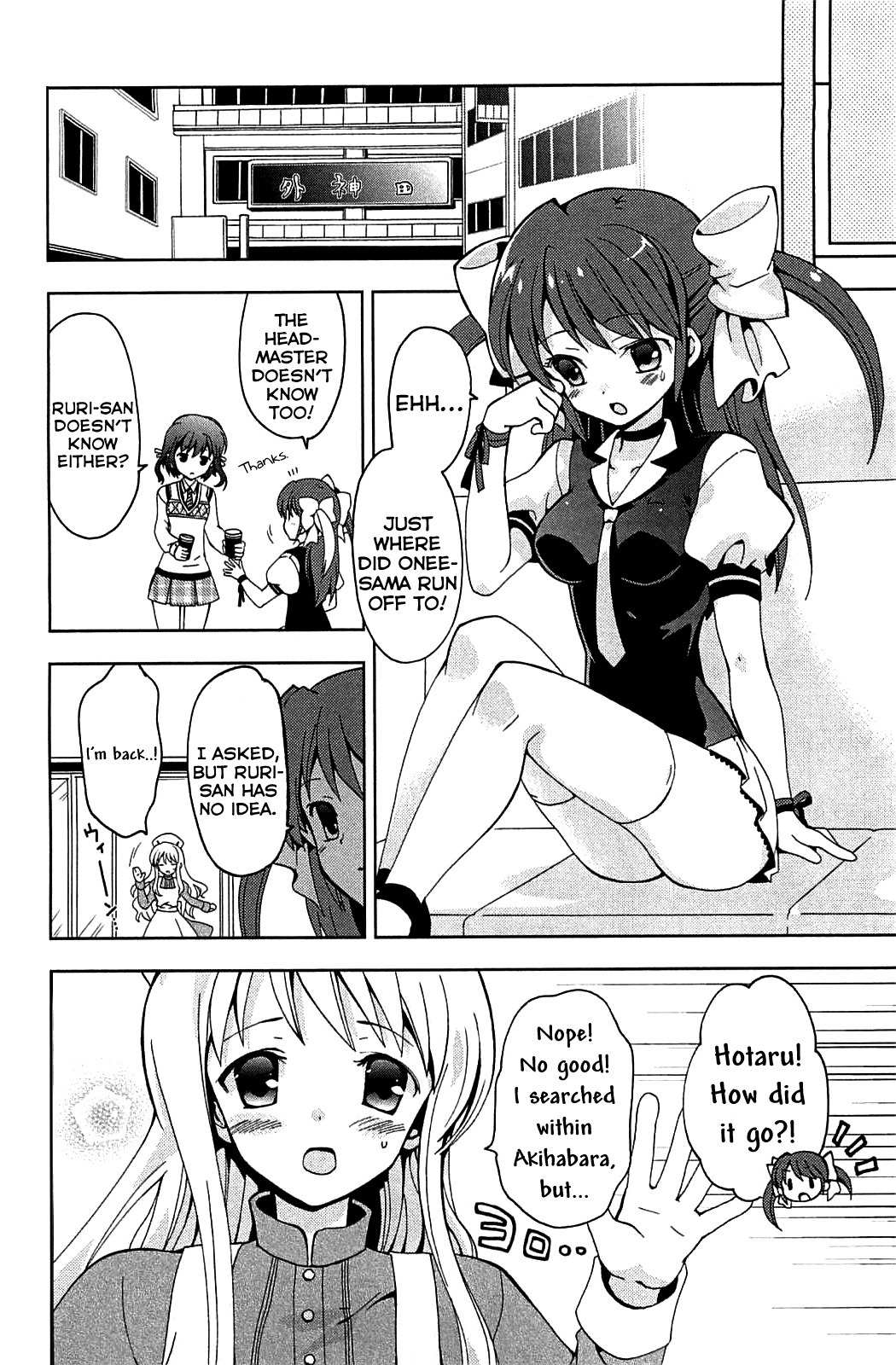 Aisupe @ Chapter 1 page 8 - Chapter 1: Miracle of the Sakura Tree That Cannot Wither