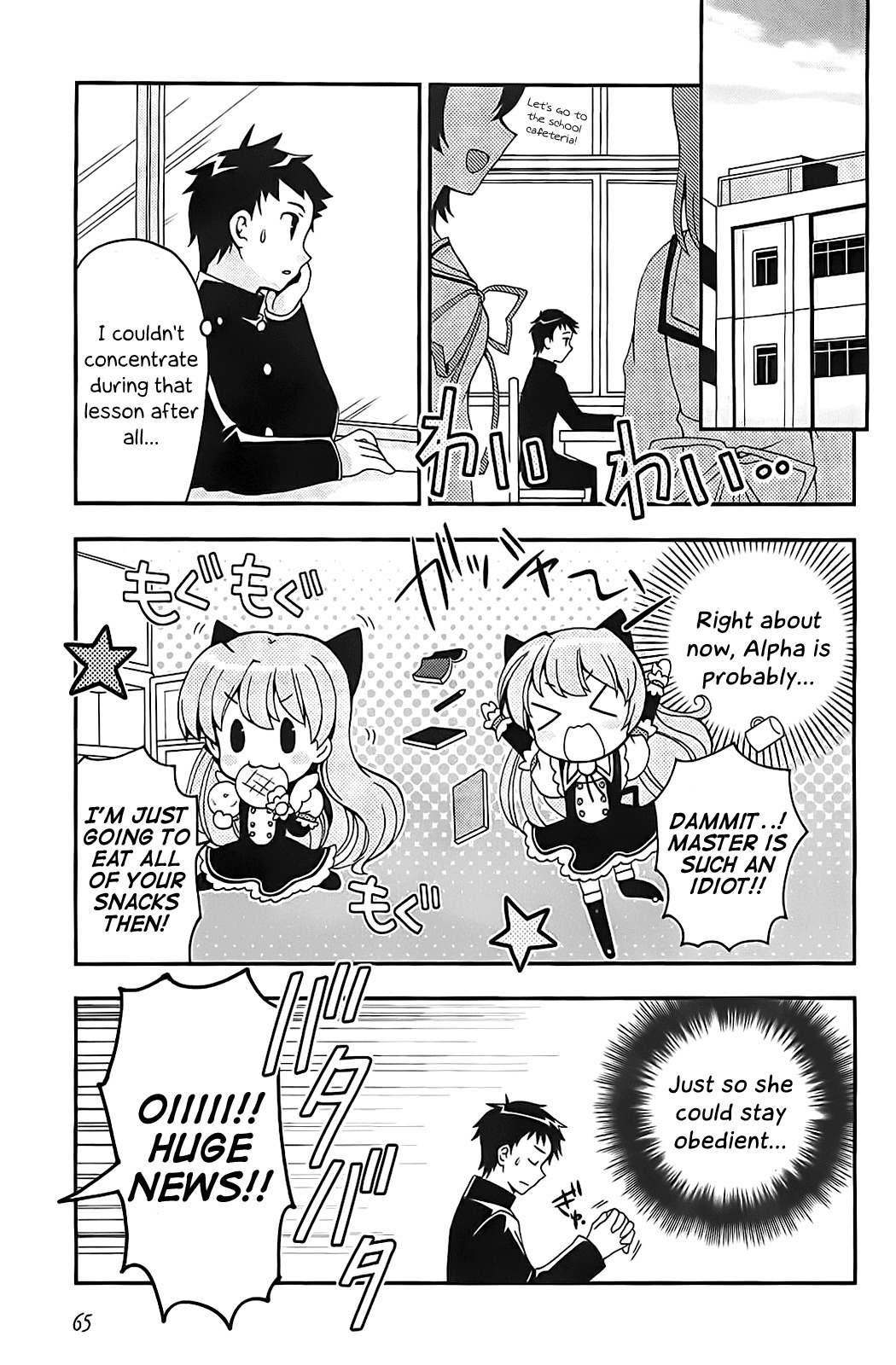 Aisupe @ Chapter 2 page 11 - Chapter 2: The Beautiful Mystery Girl Appearing in Kazami Academy!