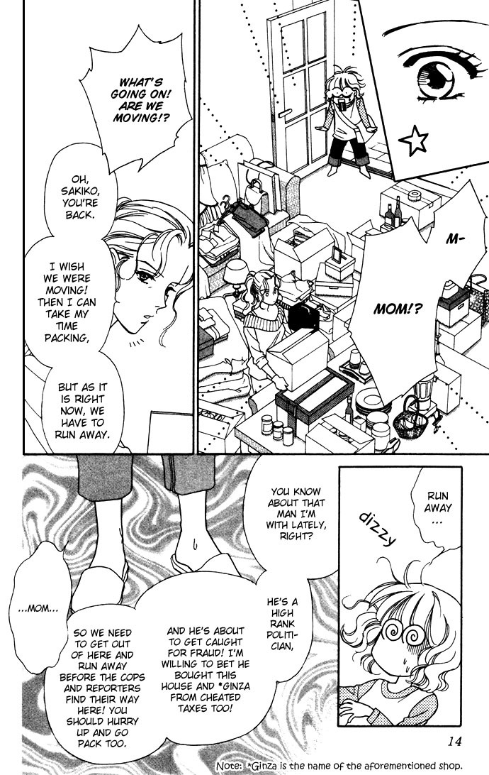Aisuru Hito Chapter 1 page 14 - Chapter 1: A Thousand Confessions Can't Compare to a Single Kiss