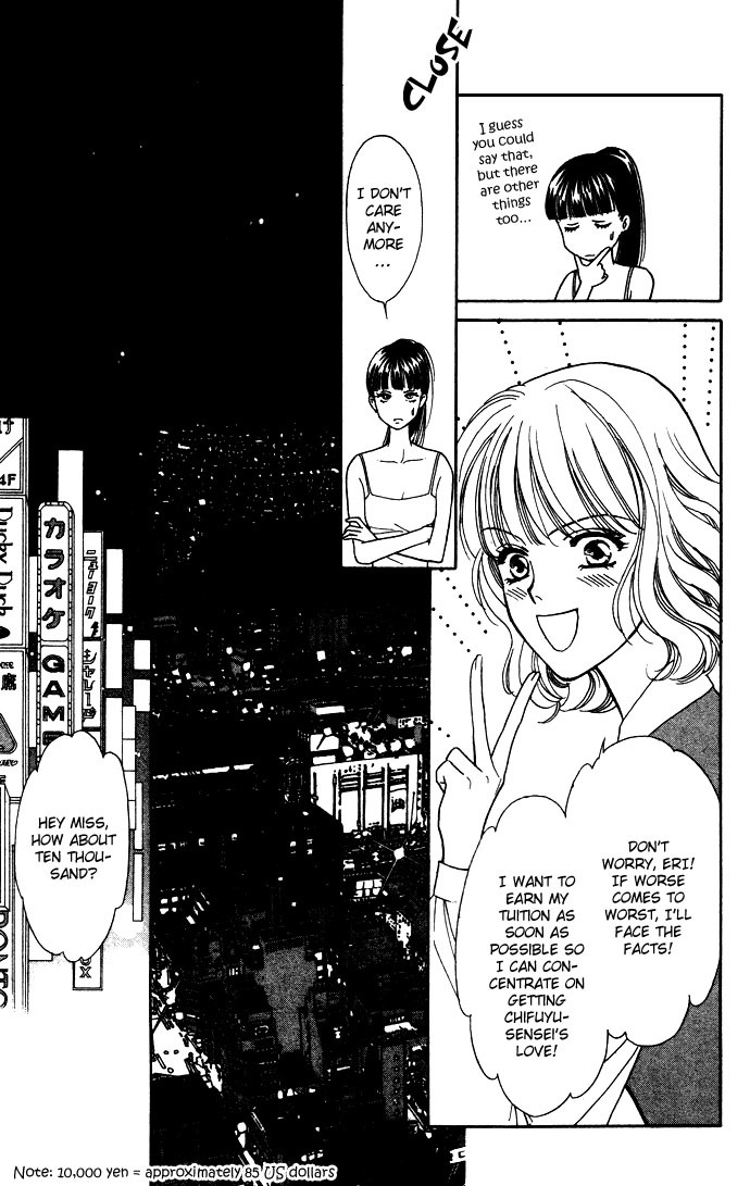 Aisuru Hito Chapter 1 page 19 - Chapter 1: A Thousand Confessions Can't Compare to a Single Kiss