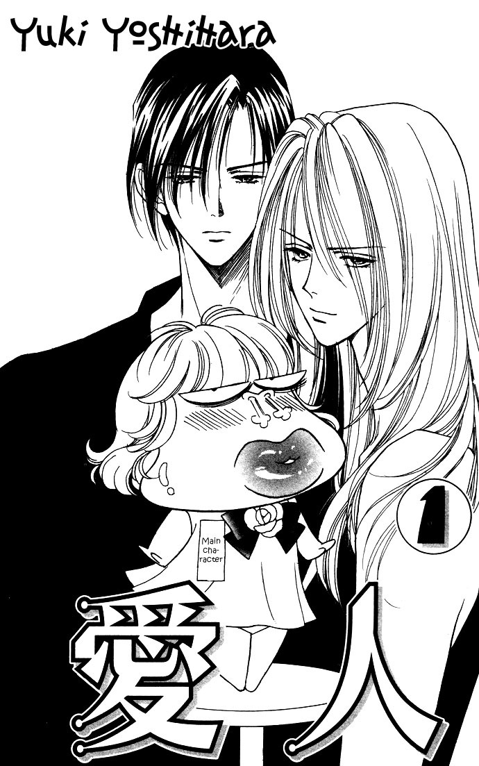 Aisuru Hito Chapter 1 page 2 - Chapter 1: A Thousand Confessions Can't Compare to a Single Kiss