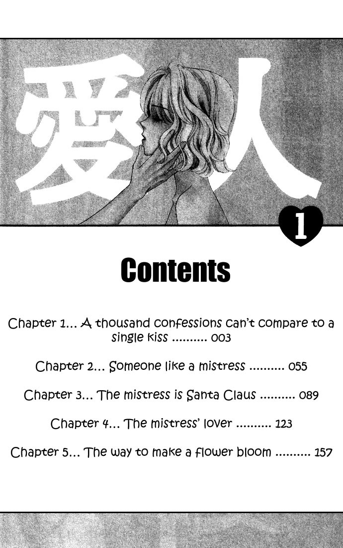 Aisuru Hito Chapter 1 page 3 - Chapter 1: A Thousand Confessions Can't Compare to a Single Kiss
