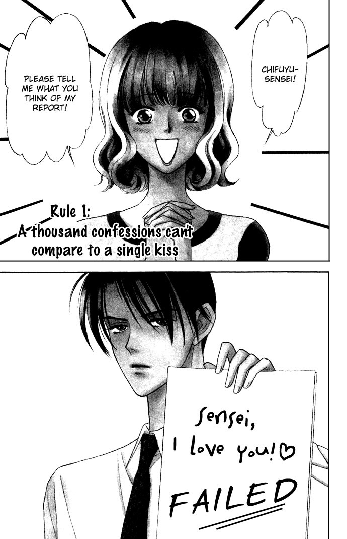 Aisuru Hito Chapter 1 page 4 - Chapter 1: A Thousand Confessions Can't Compare to a Single Kiss