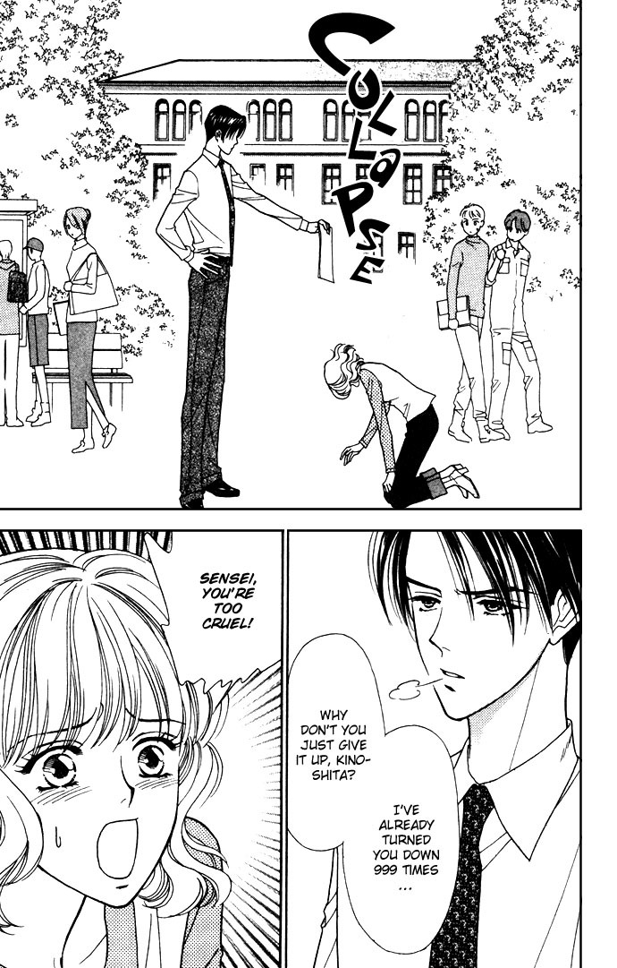 Aisuru Hito Chapter 1 page 7 - Chapter 1: A Thousand Confessions Can't Compare to a Single Kiss