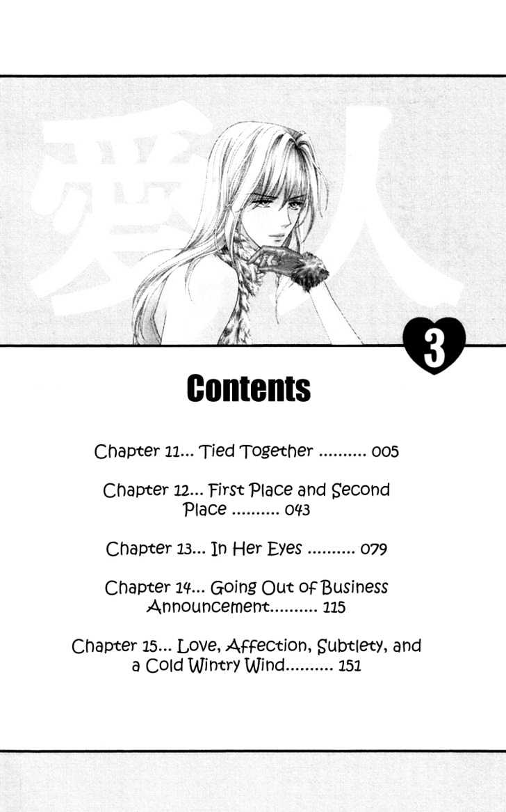 Aisuru Hito Chapter 11 page 5 - Chapter 11 : Tied Together