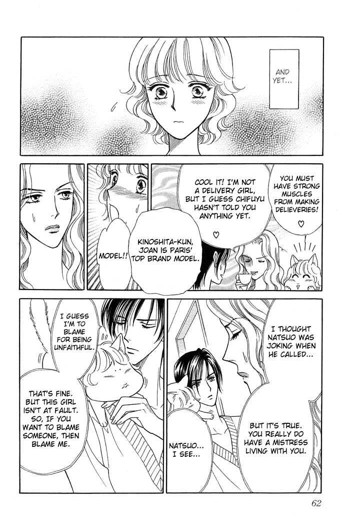 Aisuru Hito Chapter 12 page 24 - Chapter 12 : First Place and Second Place