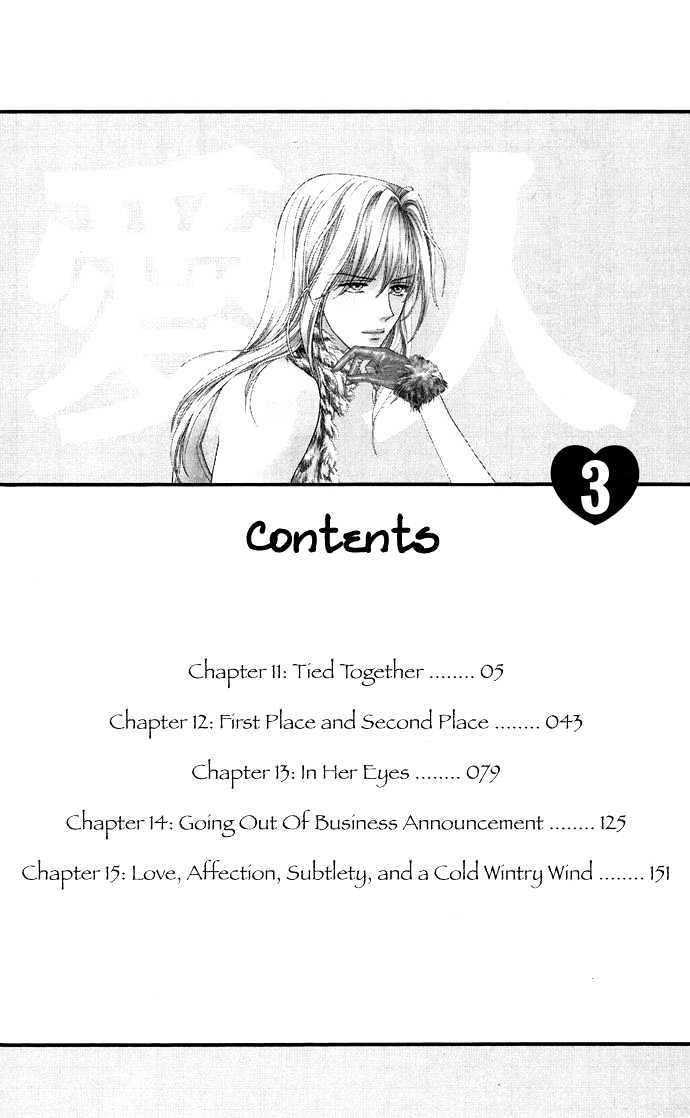 Aisuru Hito Chapter 12 page 3 - Chapter 12 : First Place and Second Place