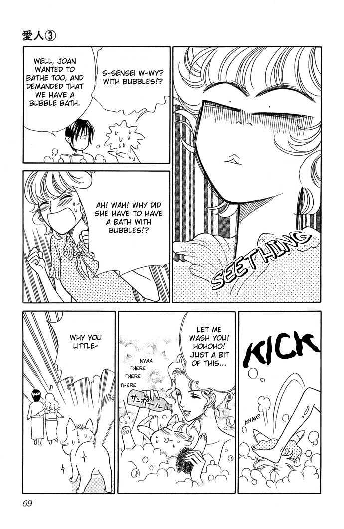 Aisuru Hito Chapter 12 page 31 - Chapter 12 : First Place and Second Place