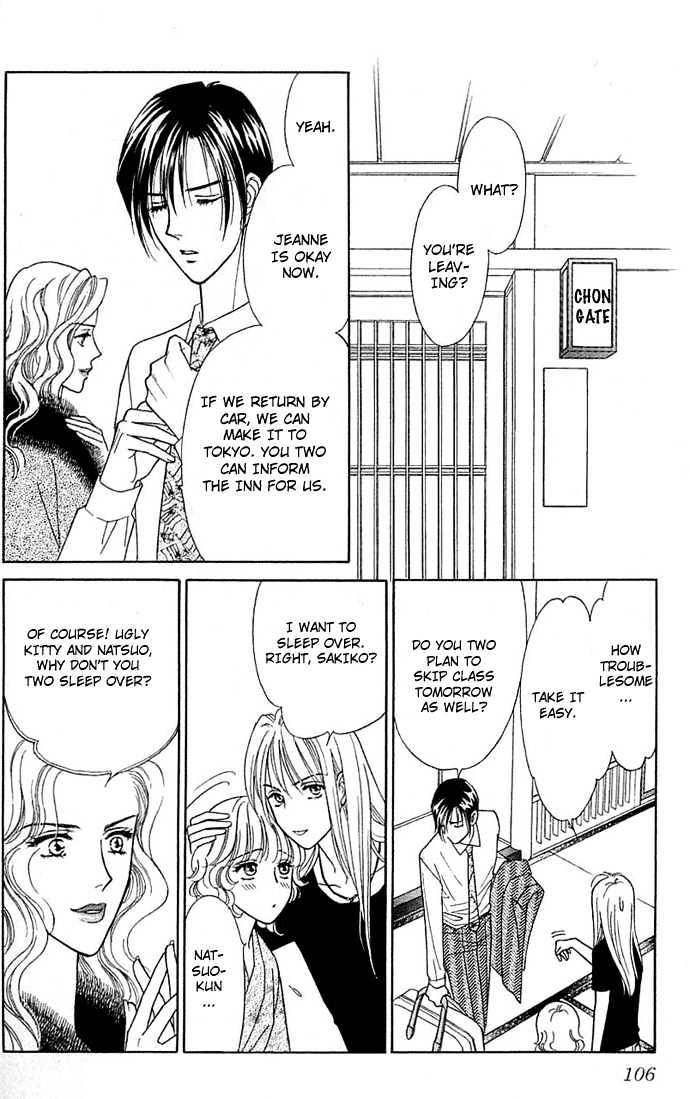 Aisuru Hito Chapter 13 page 27 - Chapter 13 : In Her Eyes