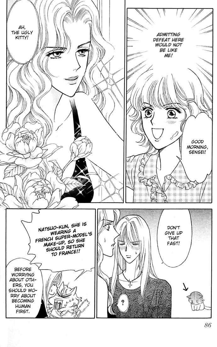 Aisuru Hito Chapter 13 page 7 - Chapter 13 : In Her Eyes