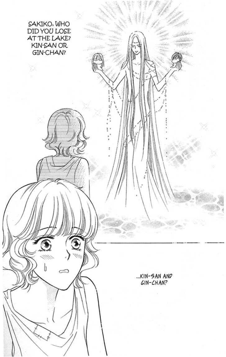 Aisuru Hito Chapter 15 page 2 - Chapter 15 : Love, Affection, Subtlety, and a Cold Winter Night