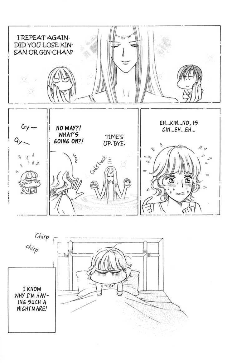 Aisuru Hito Chapter 15 page 3 - Chapter 15 : Love, Affection, Subtlety, and a Cold Winter Night