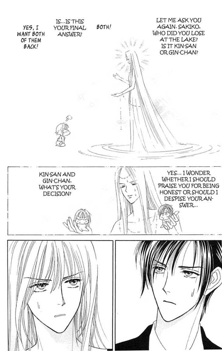 Aisuru Hito Chapter 15 page 34 - Chapter 15 : Love, Affection, Subtlety, and a Cold Winter Night
