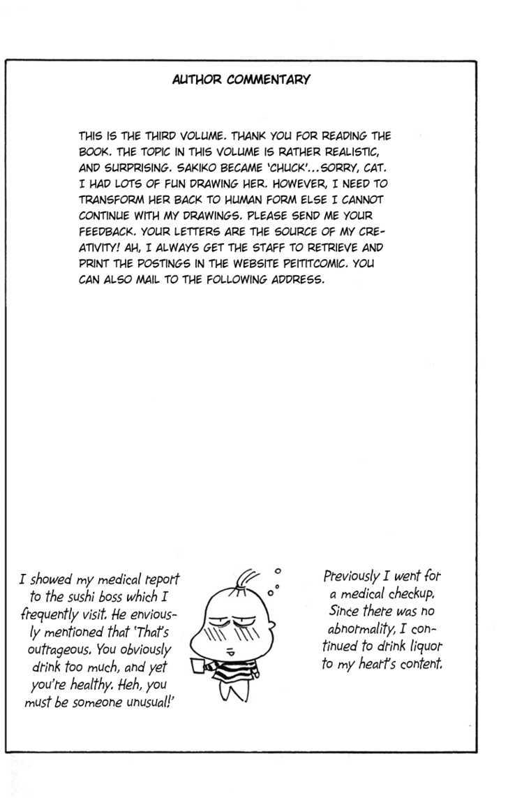 Aisuru Hito Chapter 15 page 38 - Chapter 15 : Love, Affection, Subtlety, and a Cold Winter Night