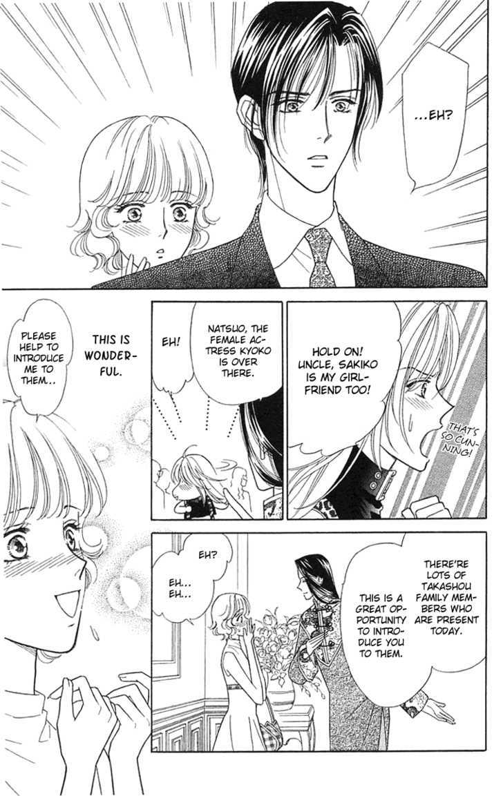 Aisuru Hito Chapter 18 page 16 - Chapter 18 : Banquet Wars