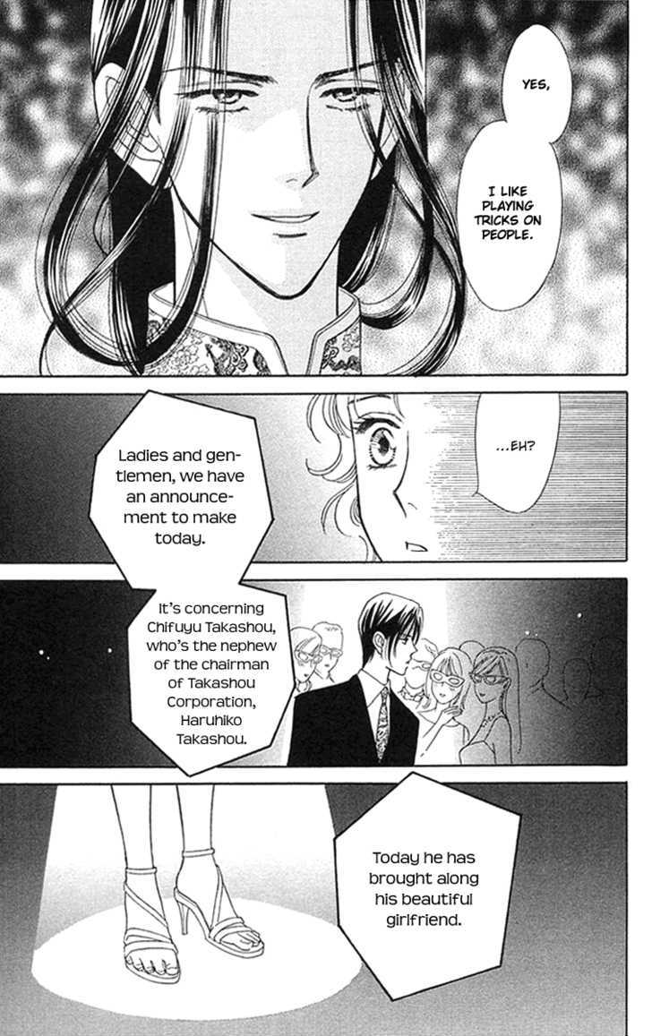 Aisuru Hito Chapter 18 page 24 - Chapter 18 : Banquet Wars