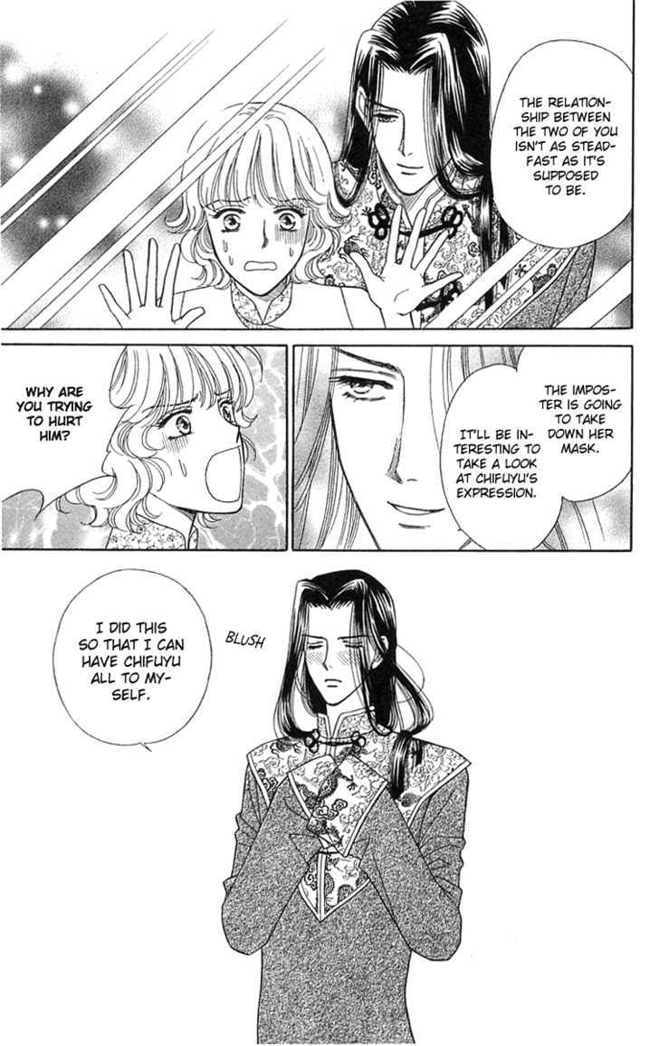 Aisuru Hito Chapter 18 page 26 - Chapter 18 : Banquet Wars