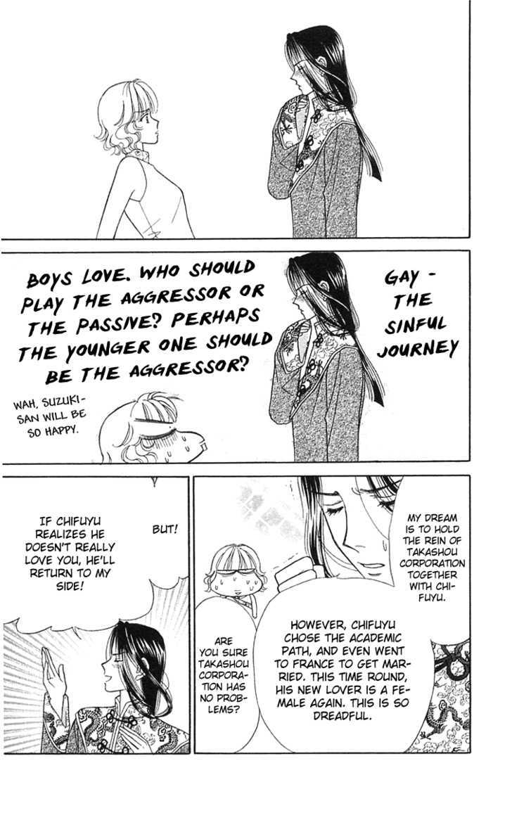 Aisuru Hito Chapter 18 page 27 - Chapter 18 : Banquet Wars