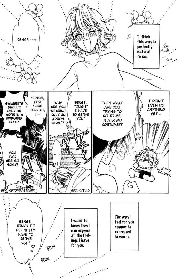 Aisuru Hito Chapter 3 page 12 - Chapter 3 : The Mistress is Santa Claus