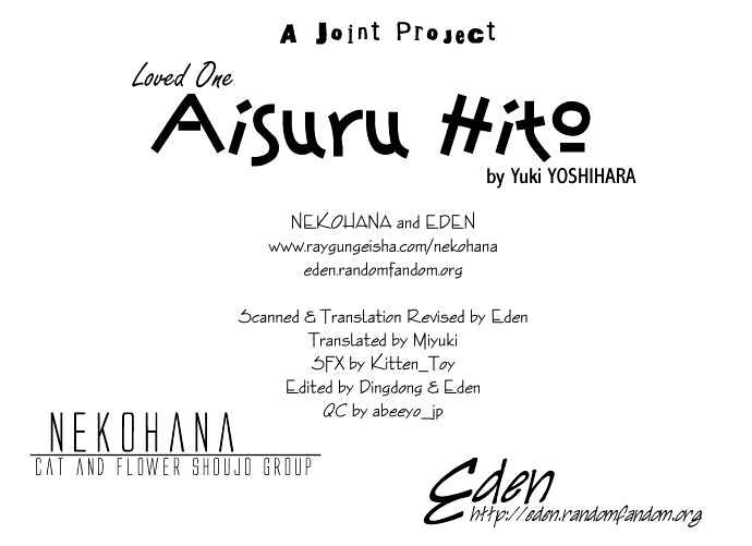 Aisuru Hito Chapter 4 page 1 - Chapter 4 : The Mistress' Lover