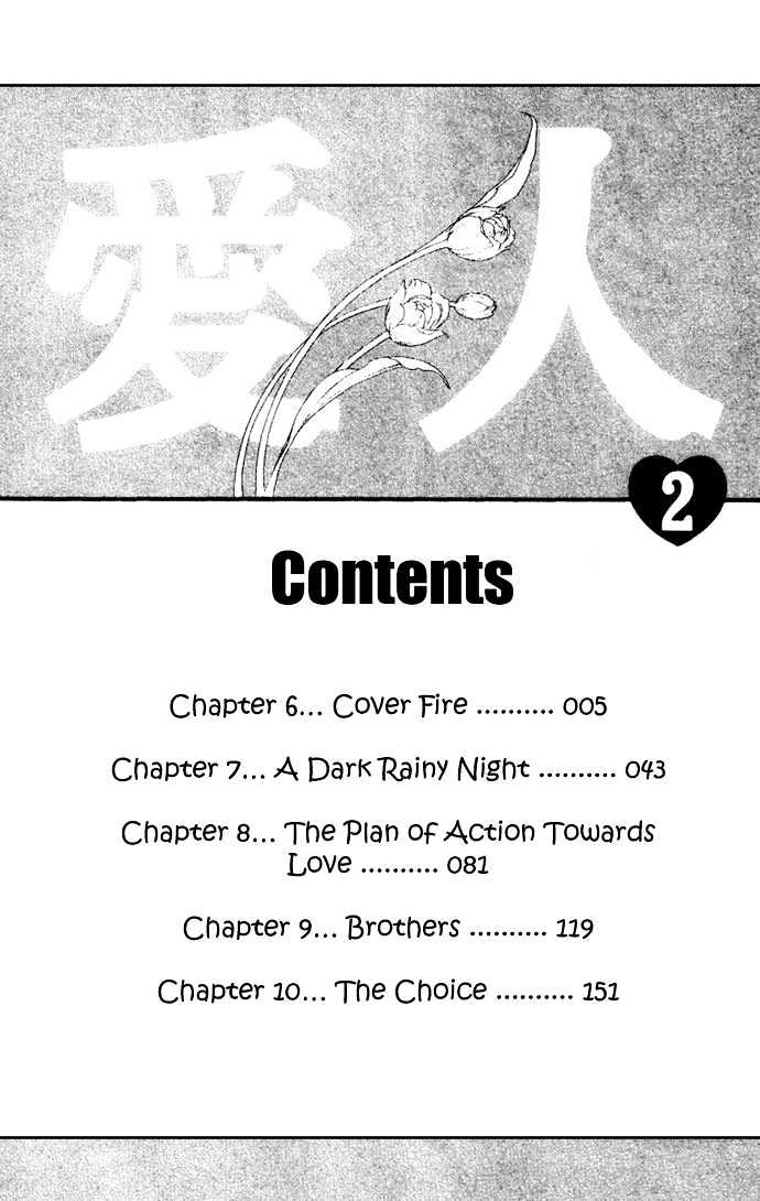 Aisuru Hito Chapter 6 page 4 - Chapter 6 : Cover Fire
